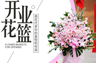 山东青岛莱西市夏格庄镇树兰庄村花篮配送